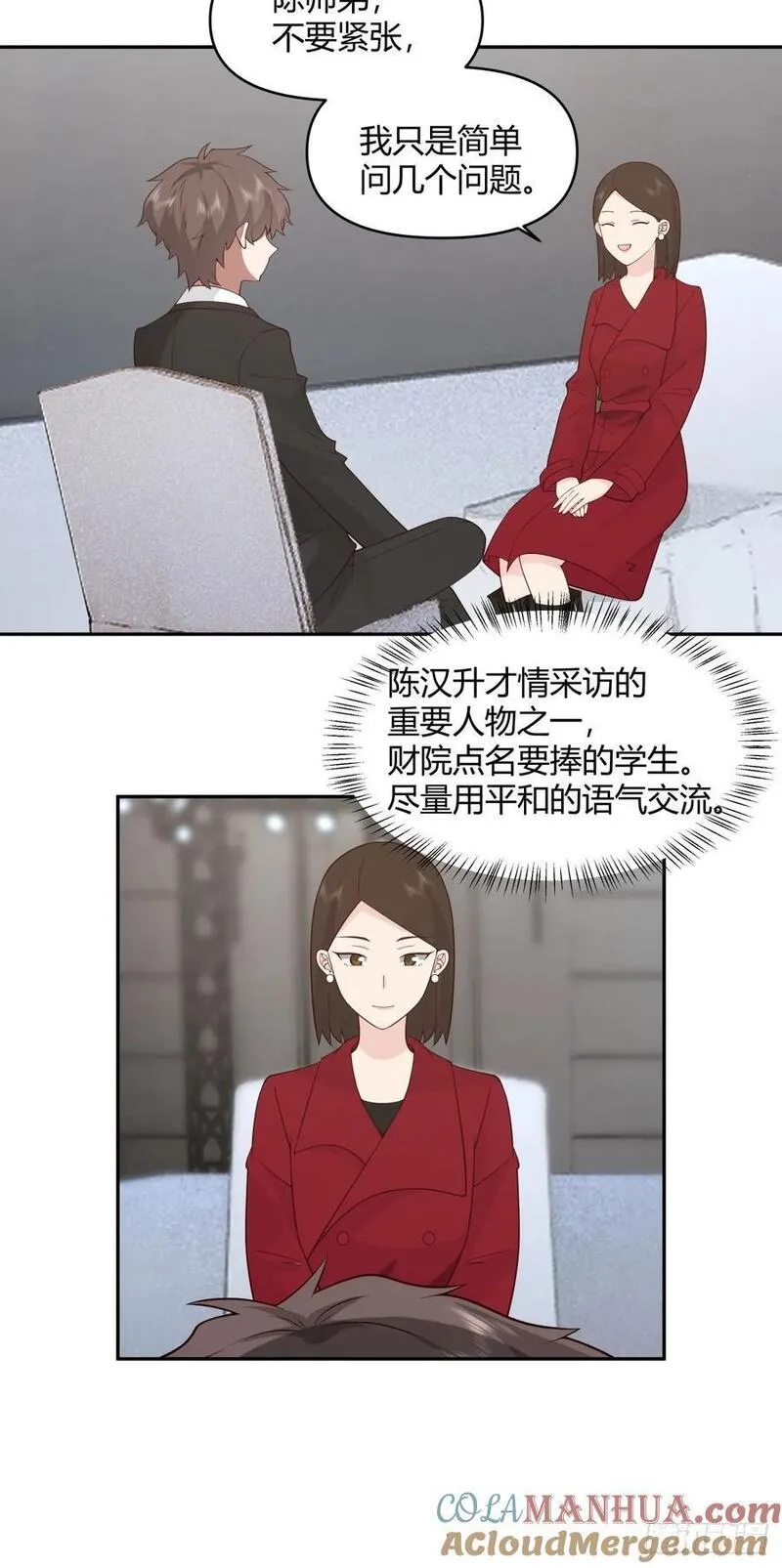 我真没想重生啊免费小说漫画,漂亮也是一种错19图