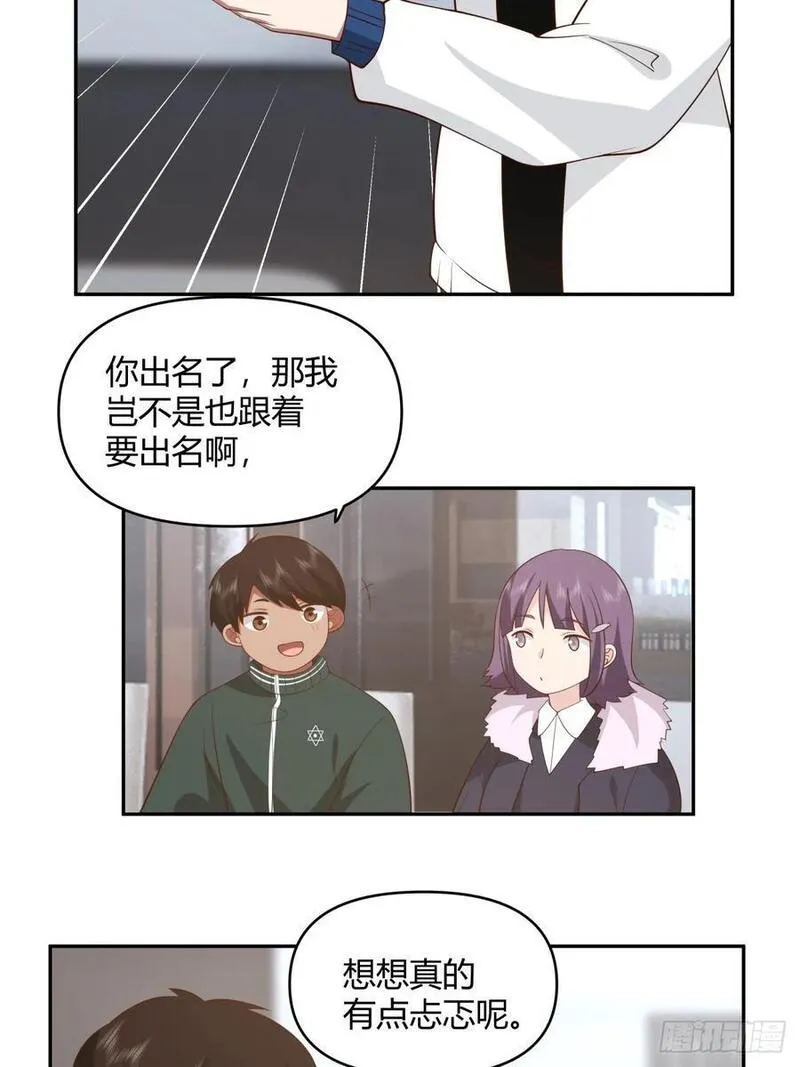 我真没想重生啊免费小说漫画,漂亮也是一种错30图