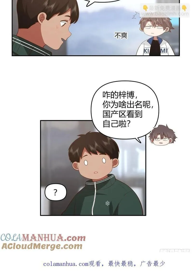 我真没想重生啊免费小说漫画,漂亮也是一种错31图