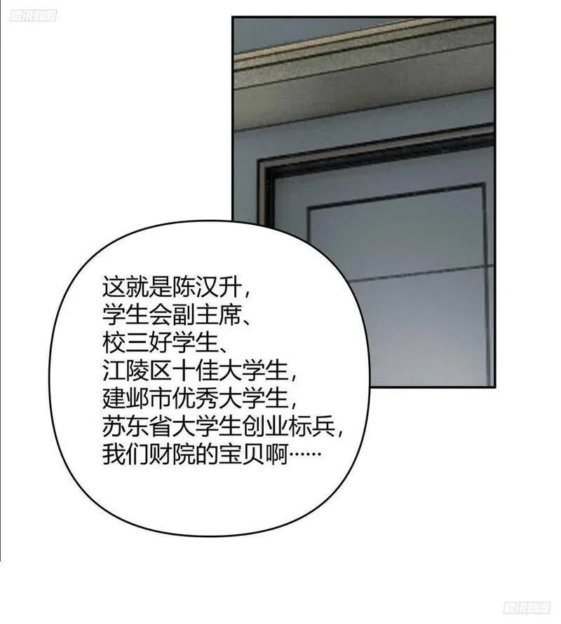 我真没想重生啊免费小说漫画,漂亮也是一种错6图