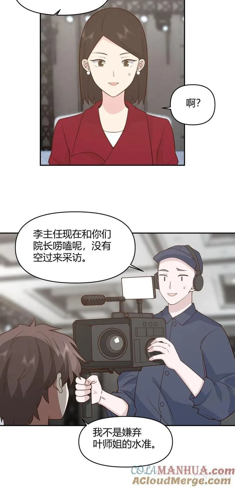 我真没想重生啊免费小说漫画,漂亮也是一种错21图