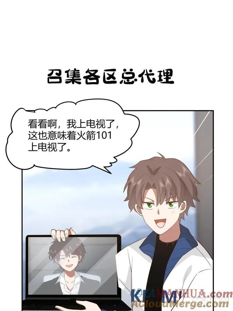 我真没想重生啊免费小说漫画,漂亮也是一种错29图