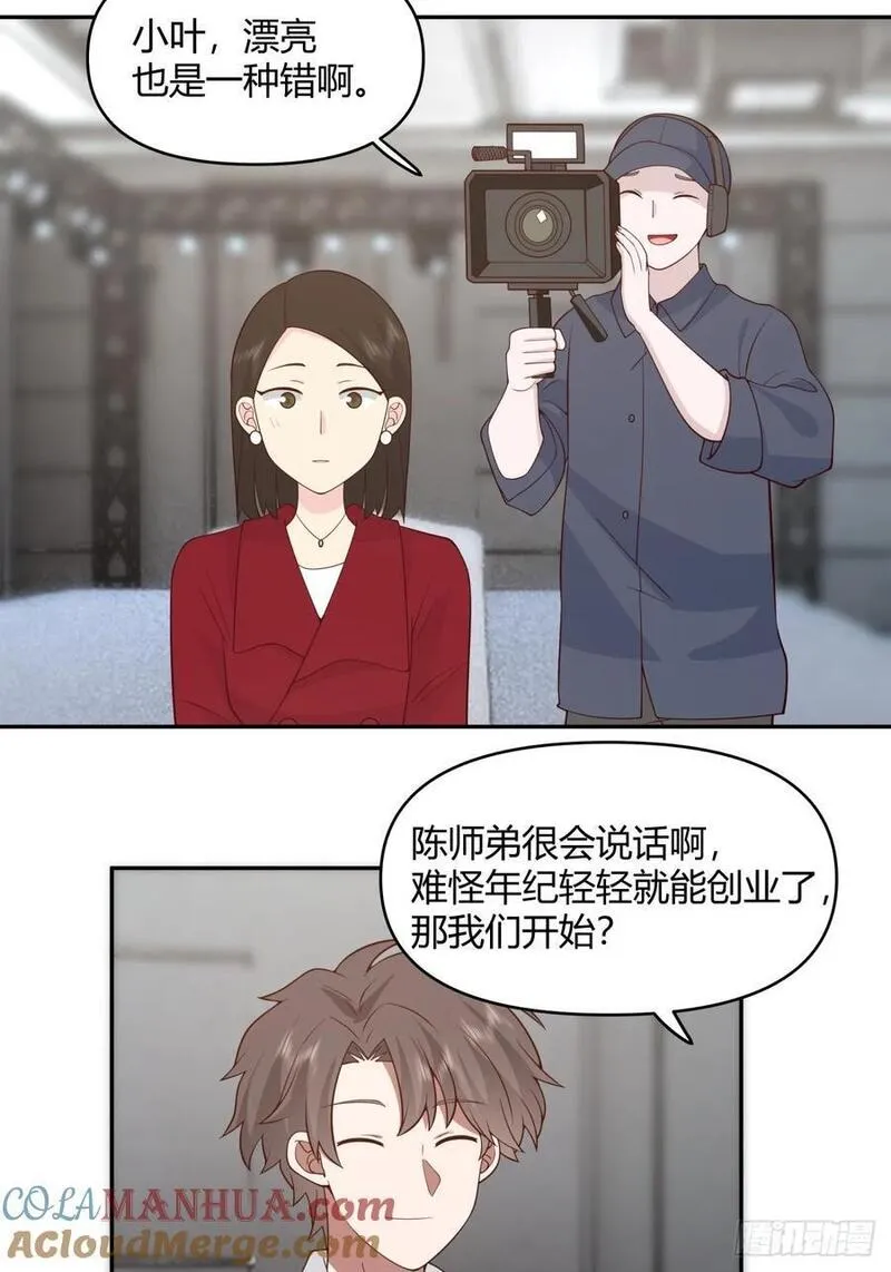 我真没想重生啊免费小说漫画,漂亮也是一种错23图