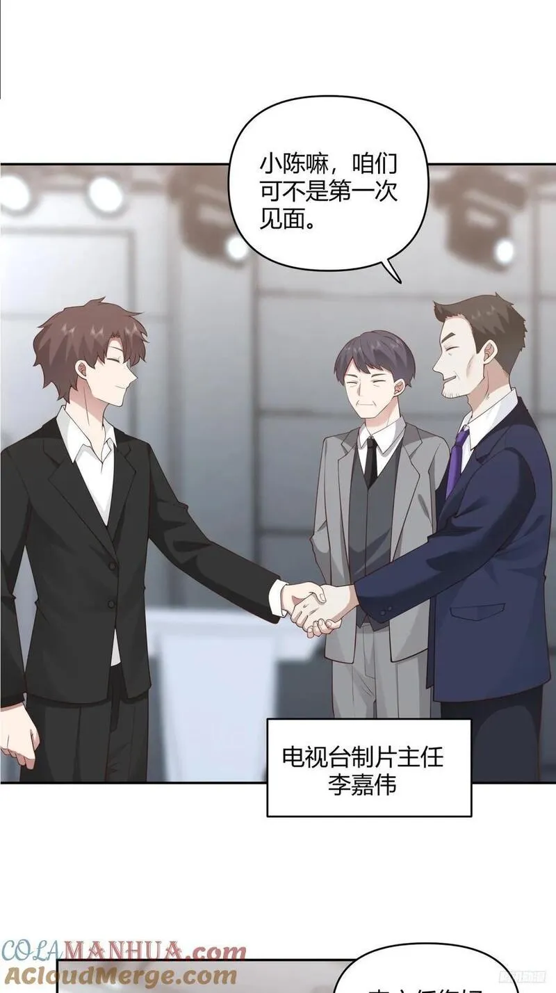 我真没想重生啊免费小说漫画,漂亮也是一种错7图