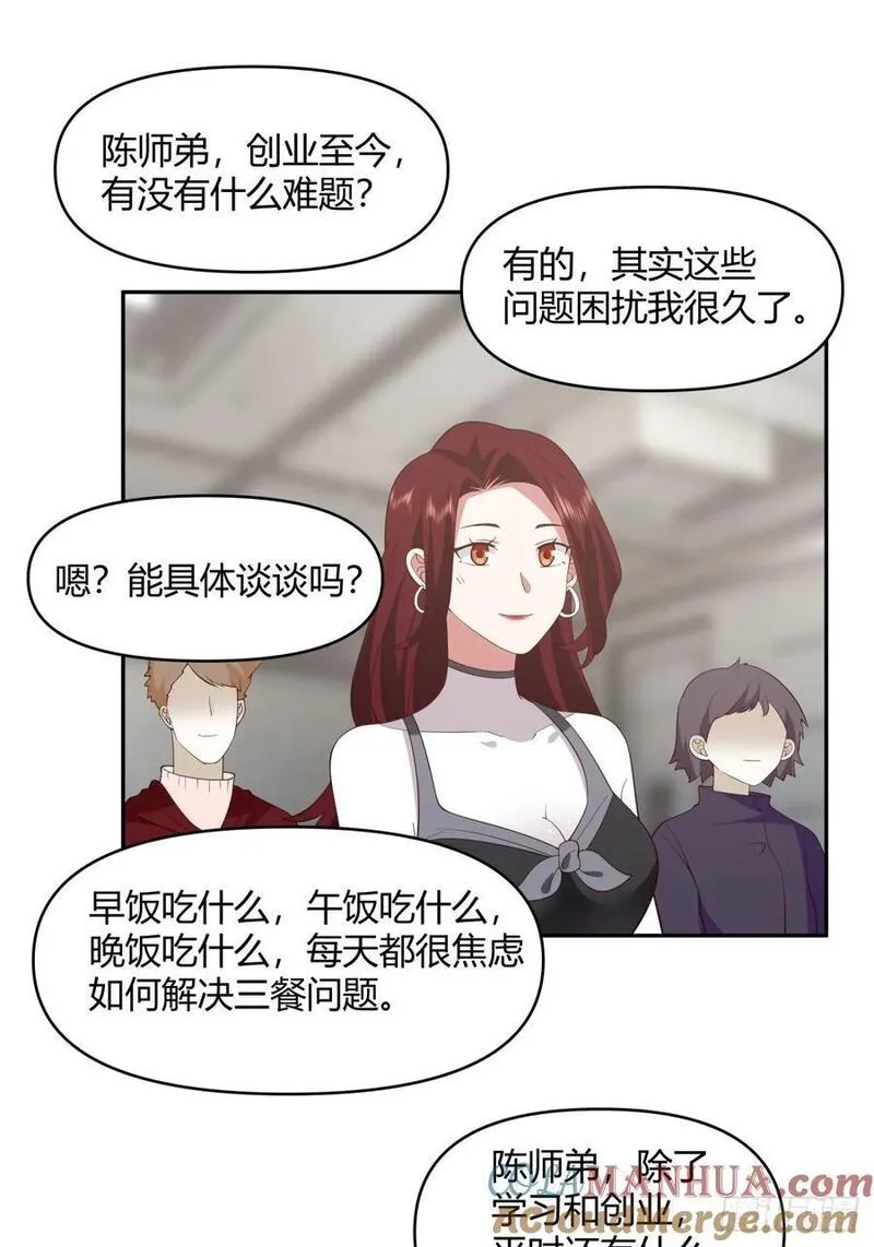 我真没想重生啊免费小说漫画,漂亮也是一种错25图