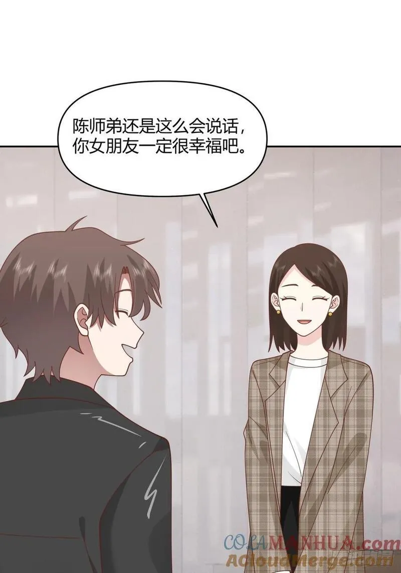 我真没想重生啊笔趣阁漫画,我没有谈过恋爱31图