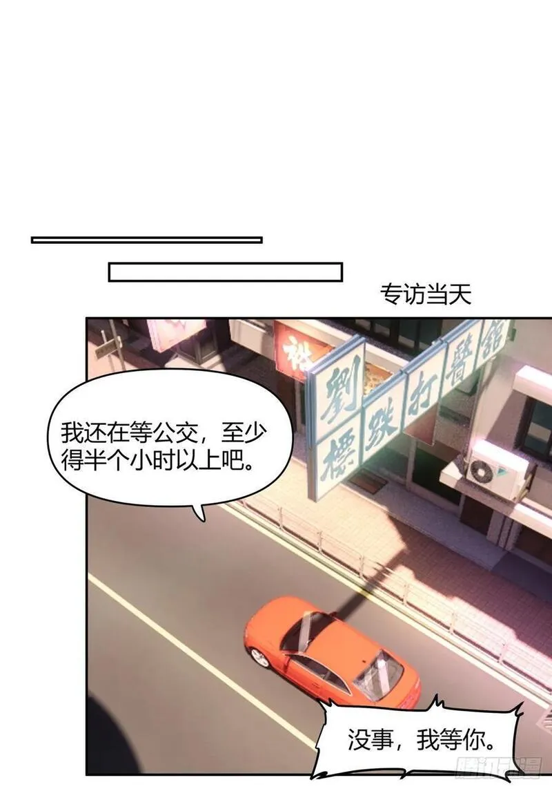 我真没想重生啊笔趣阁漫画,我没有谈过恋爱22图