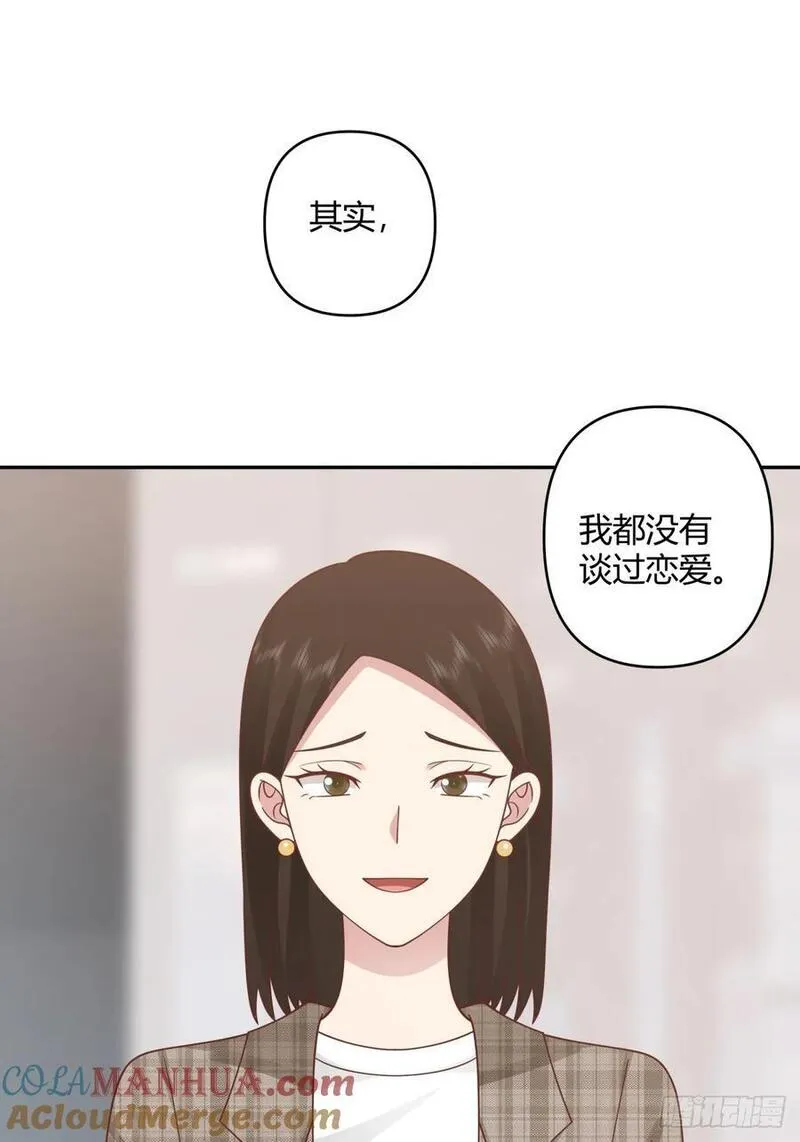 我真没想重生啊笔趣阁漫画,我没有谈过恋爱33图