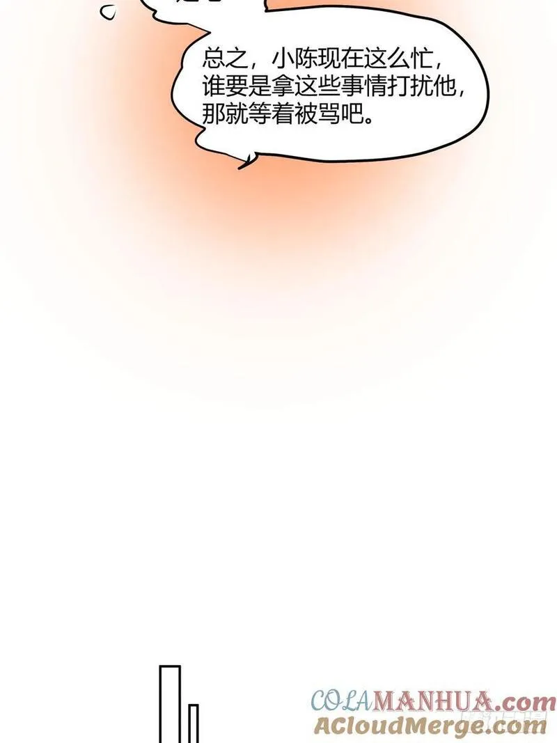 我真没想重生啊笔趣阁漫画,我没有谈过恋爱13图