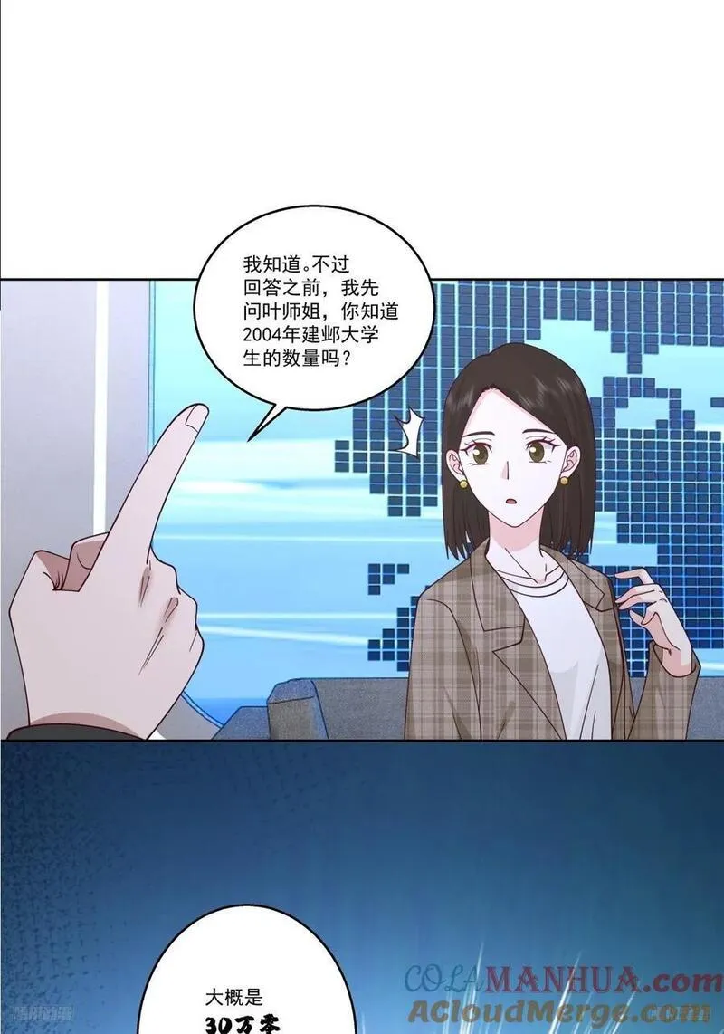 我真没想重生啊在哪个软件能看漫画,我能送你回家吗？11图