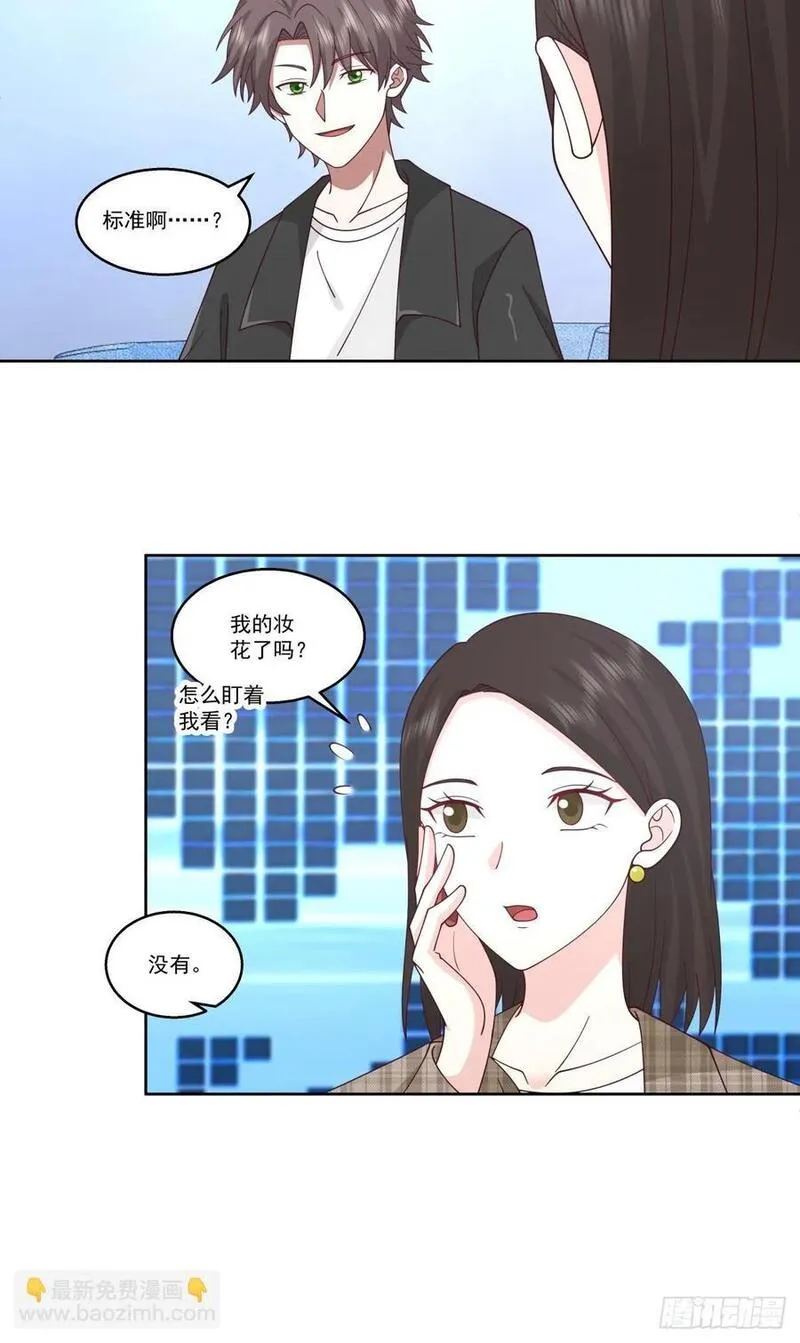 我真没想重生啊笔趣阁漫画,我能送你回家吗？16图