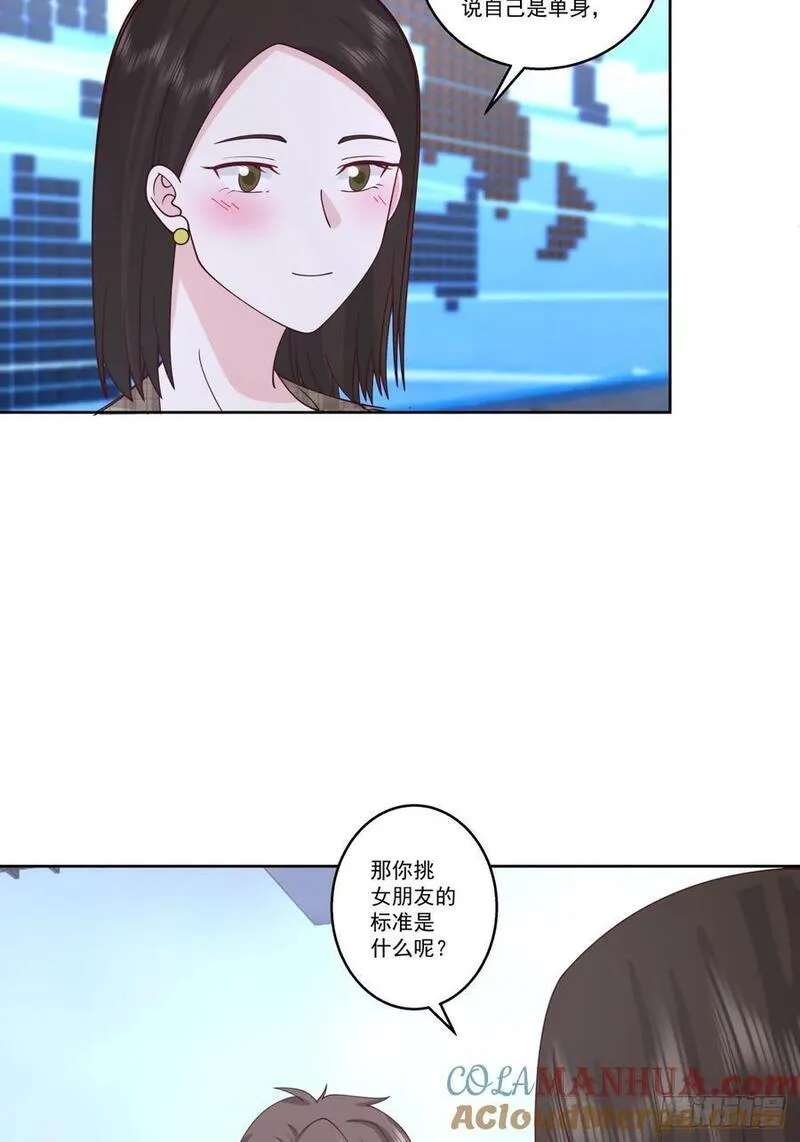 我真没想重生啊在哪个软件能看漫画,我能送你回家吗？15图