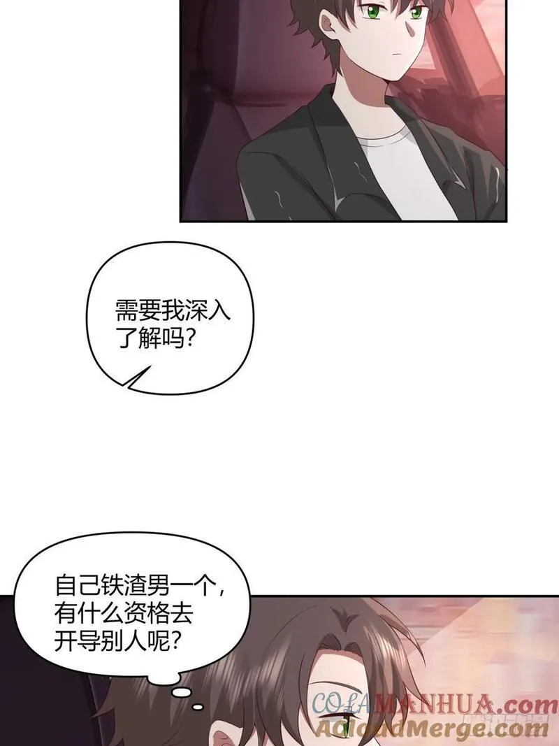 我真没想重生啊免费小说漫画,不是，我成备胎了？29图