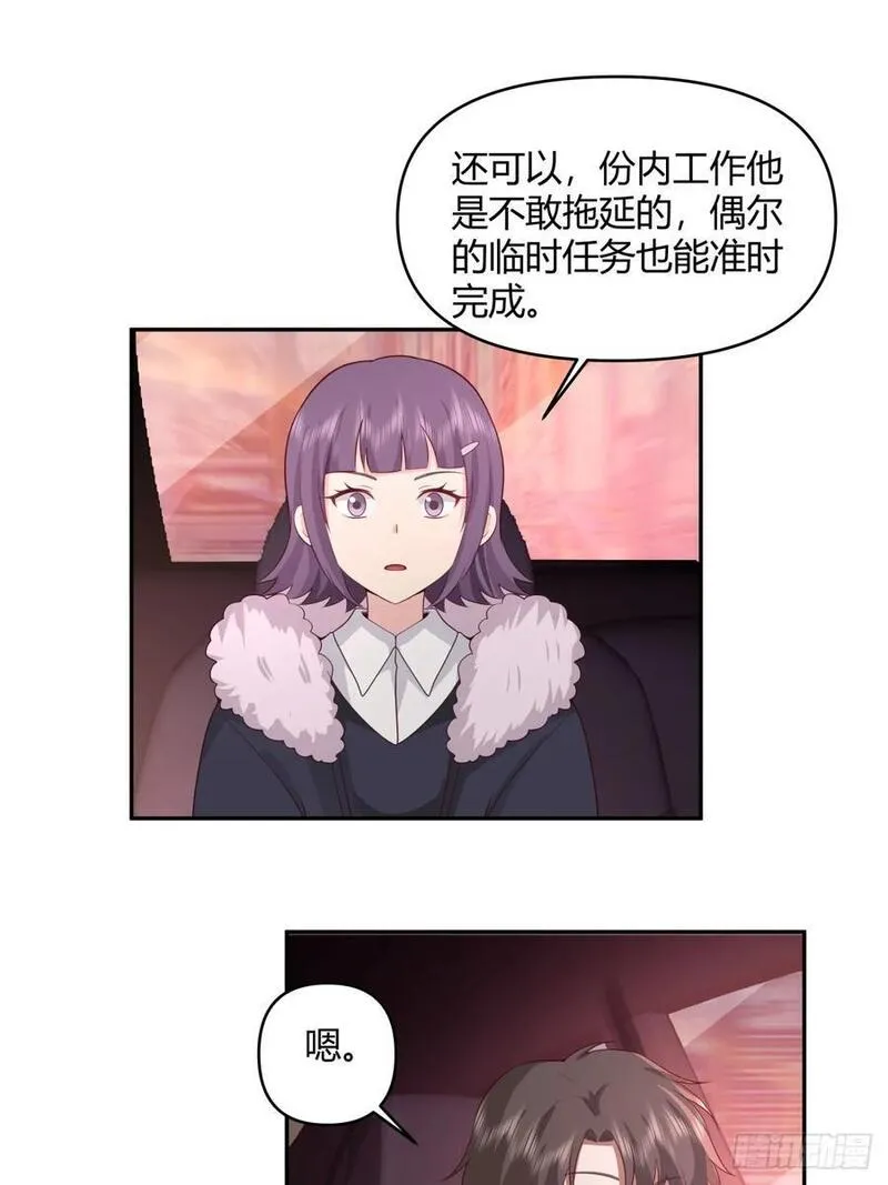 我真没想重生啊免费听书漫画,不是，我成备胎了？28图