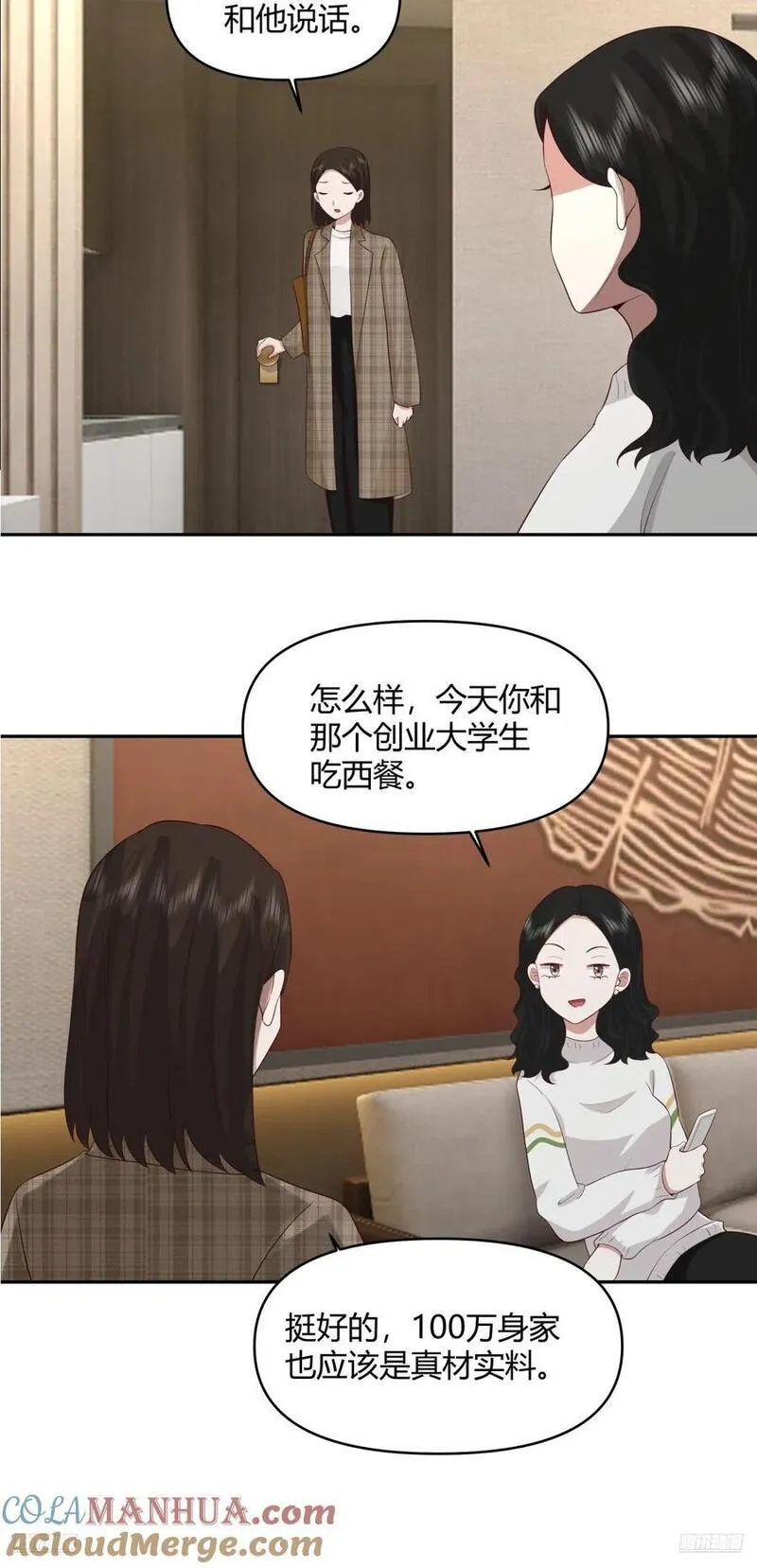 我真没想重生啊免费听书漫画,不是，我成备胎了？7图