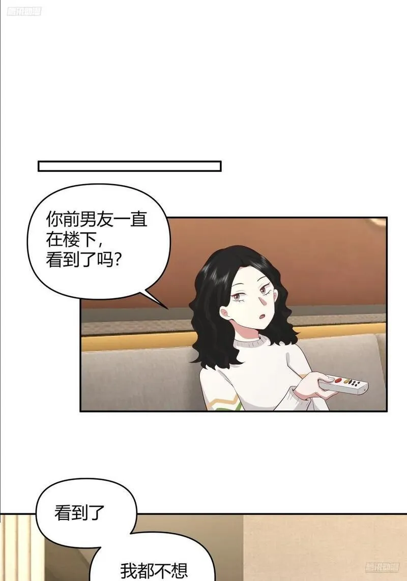 我真没想重生啊免费听书漫画,不是，我成备胎了？6图