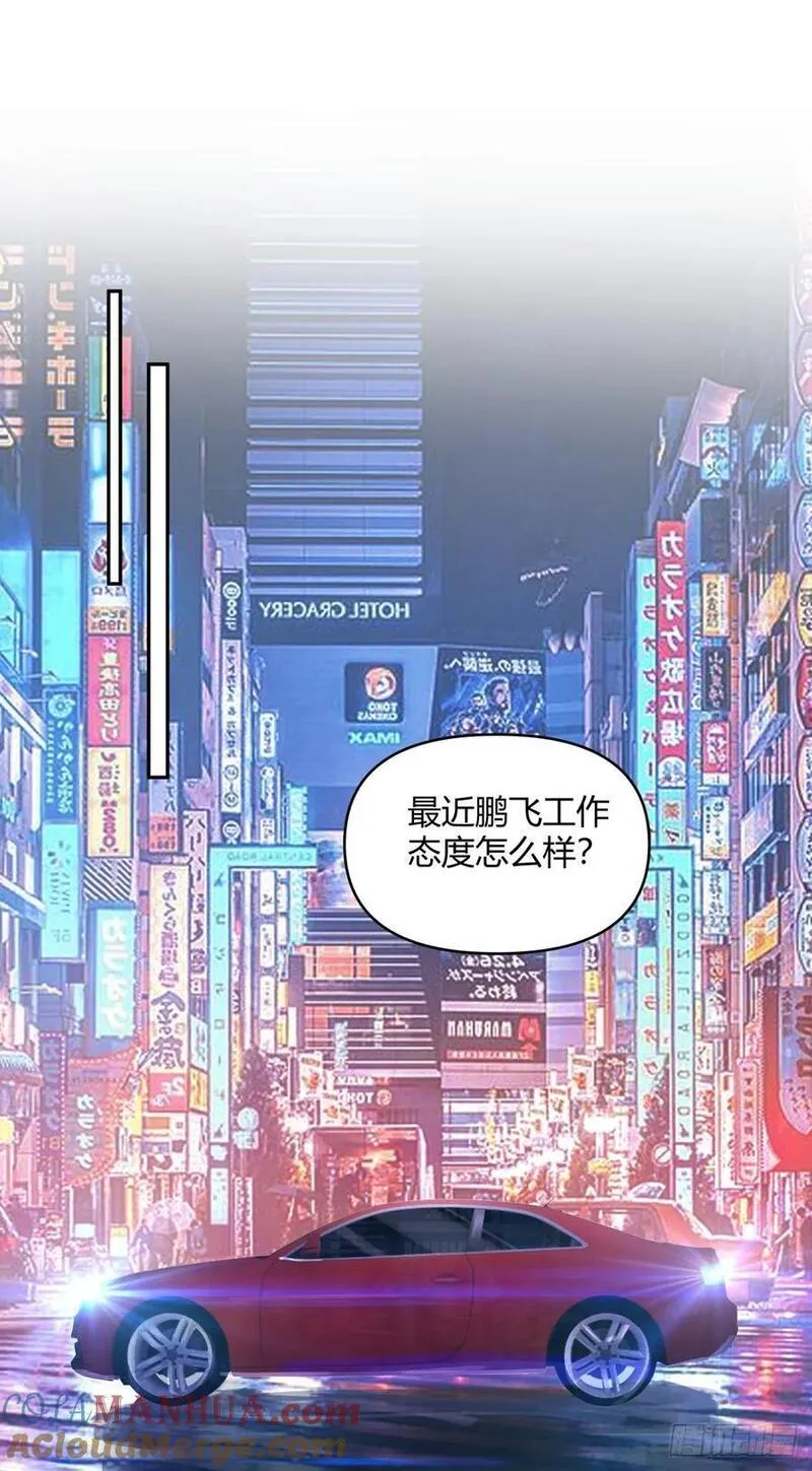 我真没想重生啊免费听书漫画,不是，我成备胎了？27图