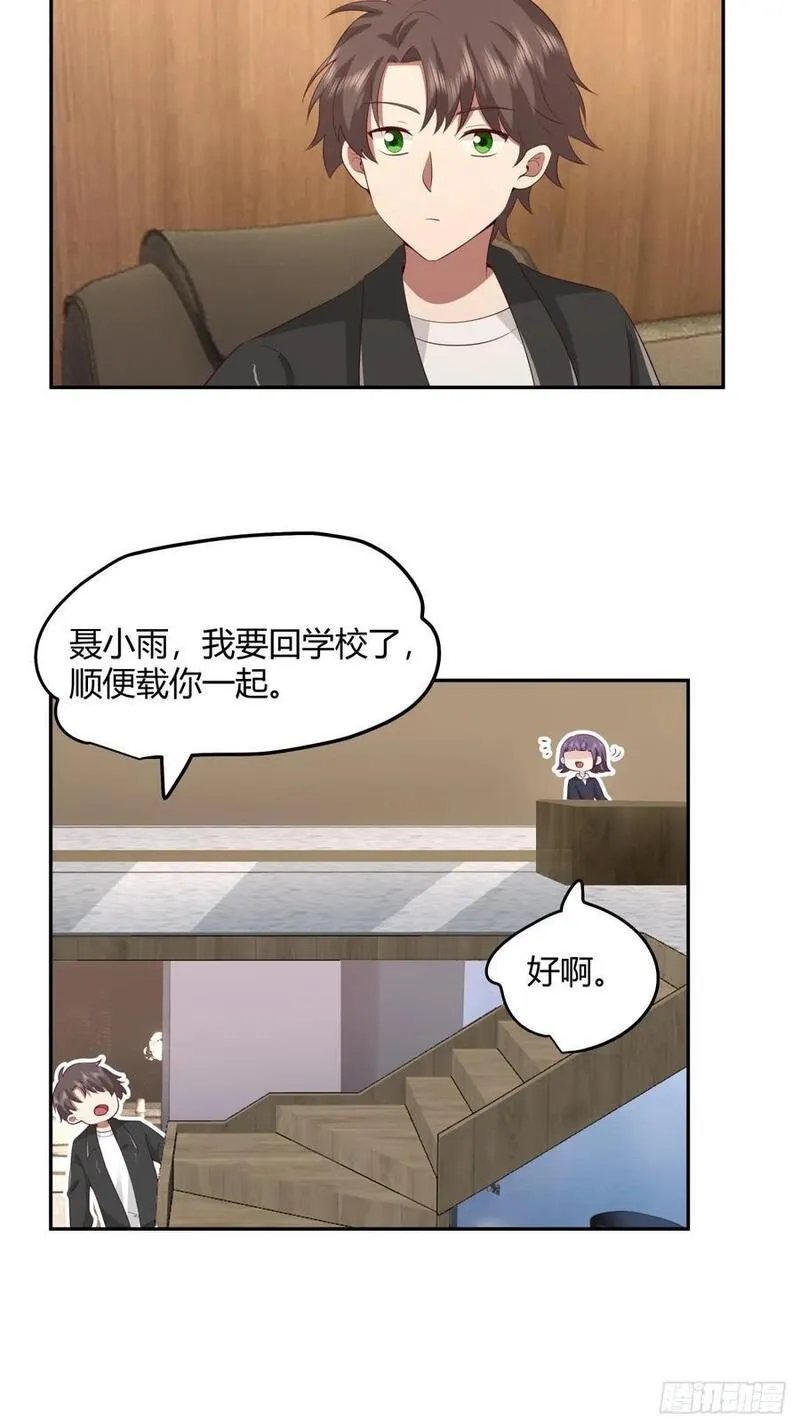 我真没想重生啊免费小说漫画,不是，我成备胎了？26图