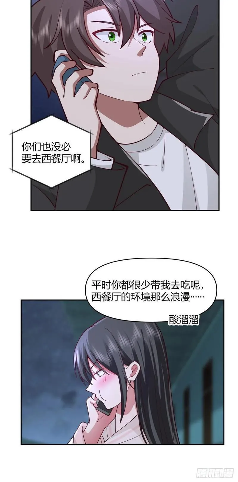 我真没想重生啊笔趣阁漫画,我只是想你了14图