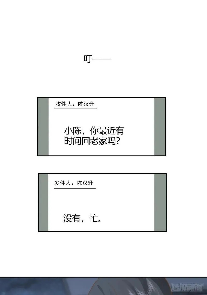 我真没想重生啊免费听书漫画,我只是想你了28图