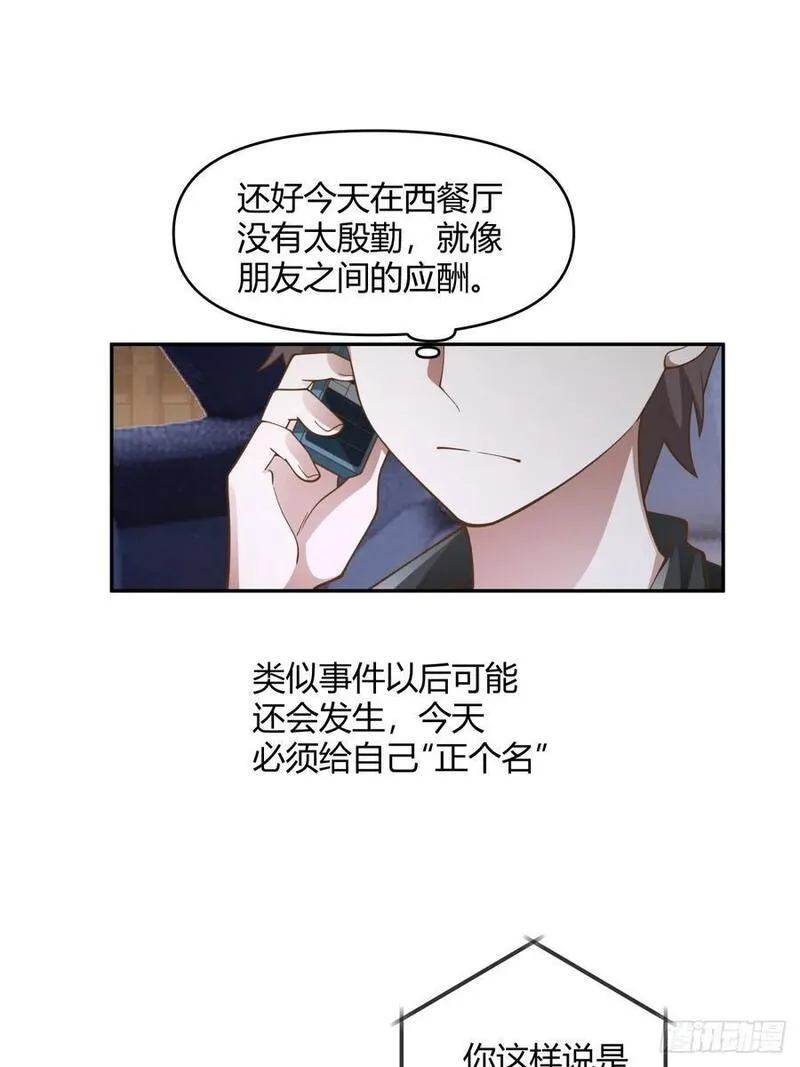 我真没想重生啊免费听书漫画,我只是想你了18图