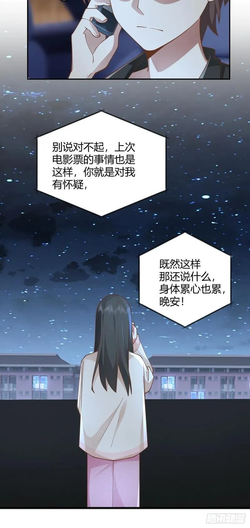 我真没想重生啊免费听书漫画,我只是想你了24图