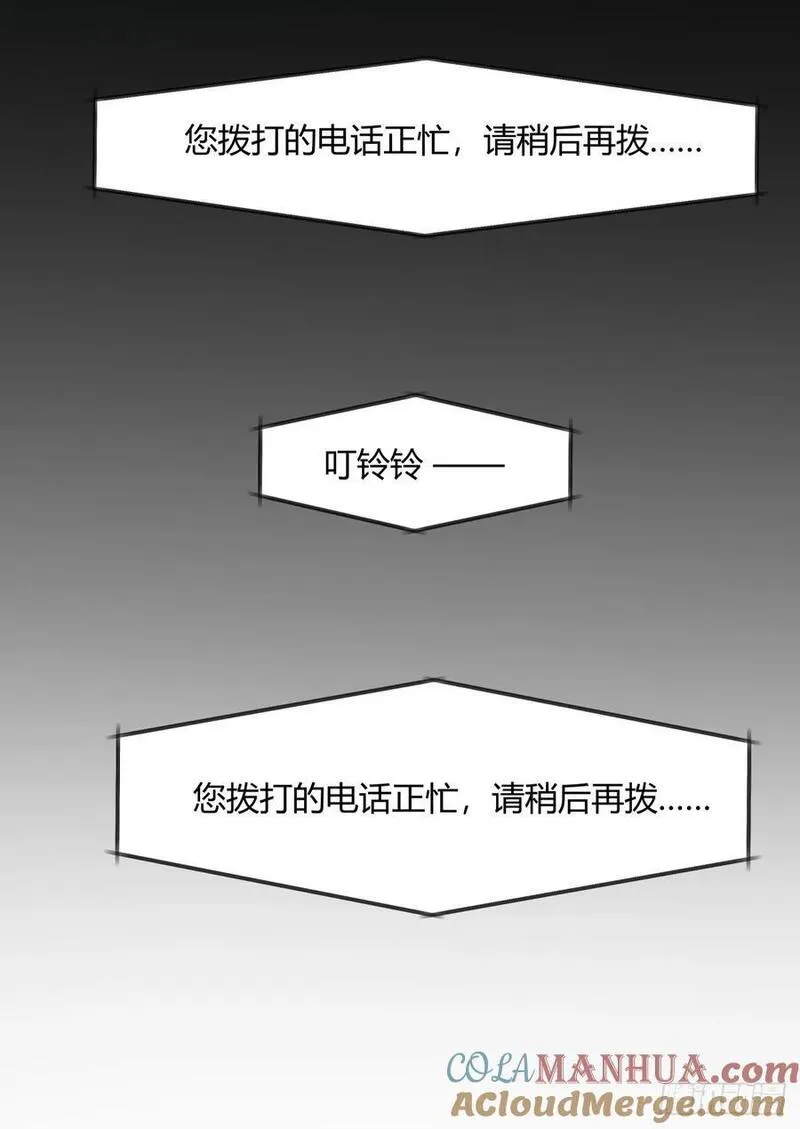 我真没想重生啊笔趣阁漫画,我只是想你了27图