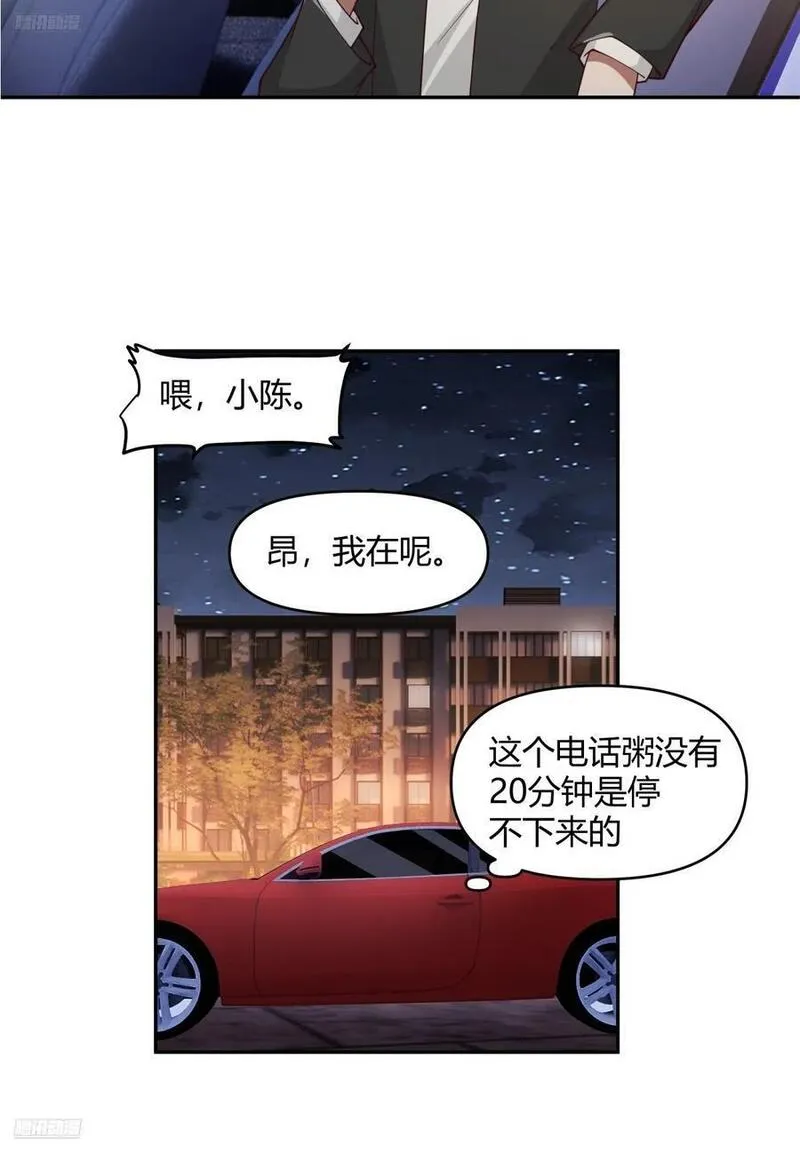 我真没想重生啊笔趣阁漫画,我只是想你了4图