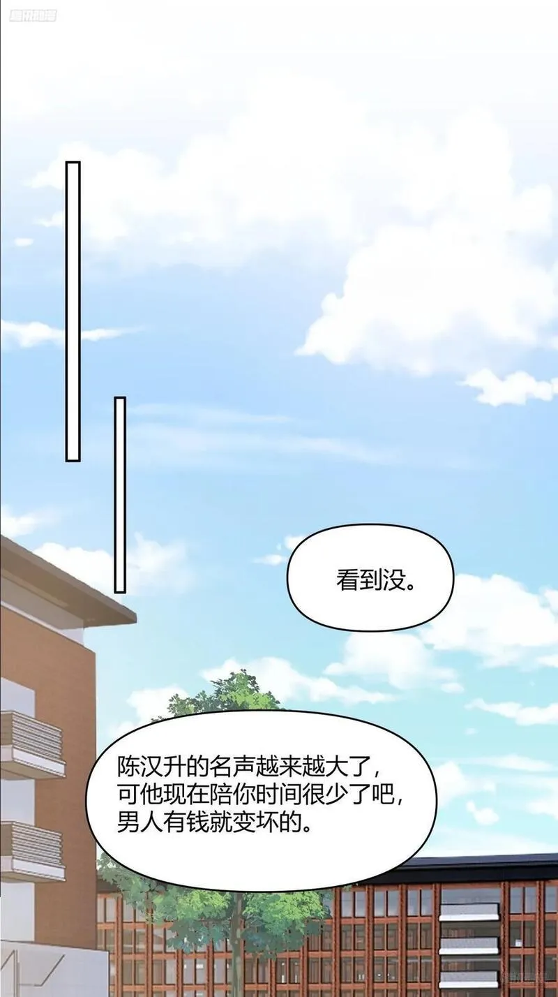 我真没想重生啊漫画免费漫画漫画,我要和你谈共同的男人6图