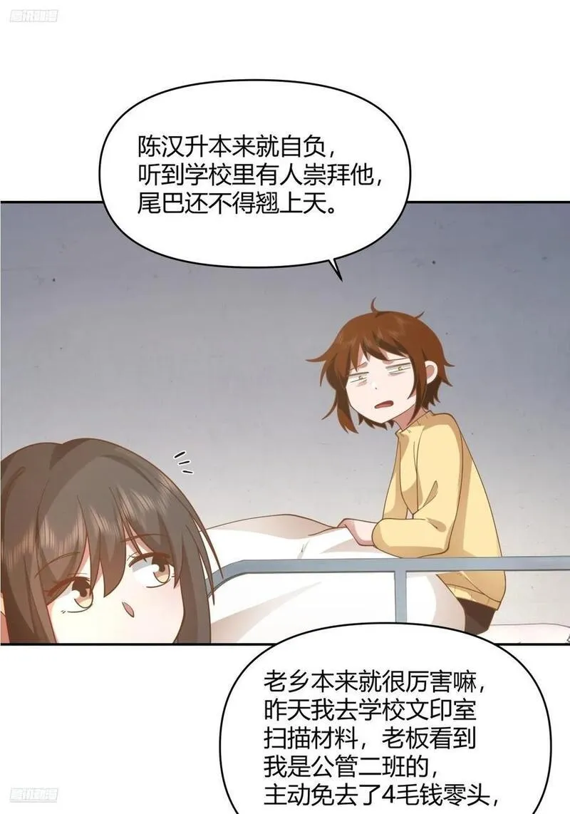 我真没想重生啊在哪个软件能看漫画,我要和你谈共同的男人4图