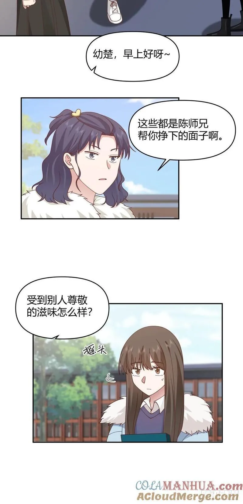 我真没想重生啊在哪个软件能看漫画,我要和你谈共同的男人15图