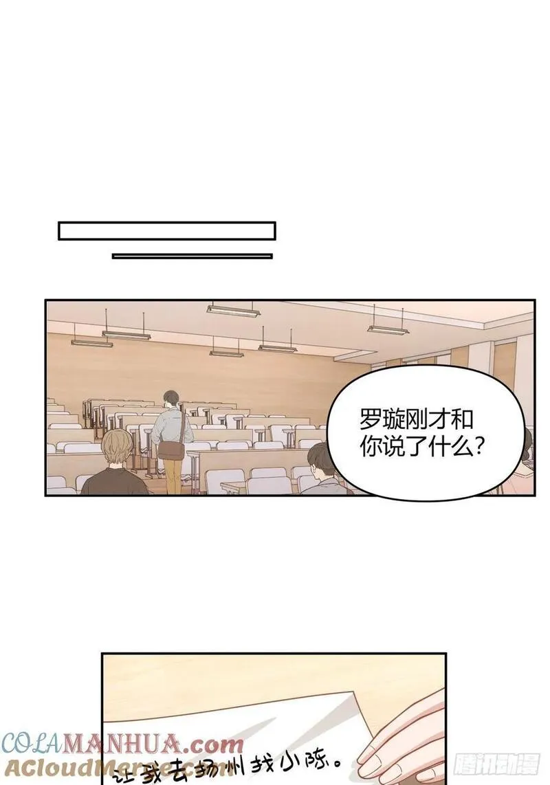 我真没想重生啊在哪个软件能看漫画,我要和你谈共同的男人27图