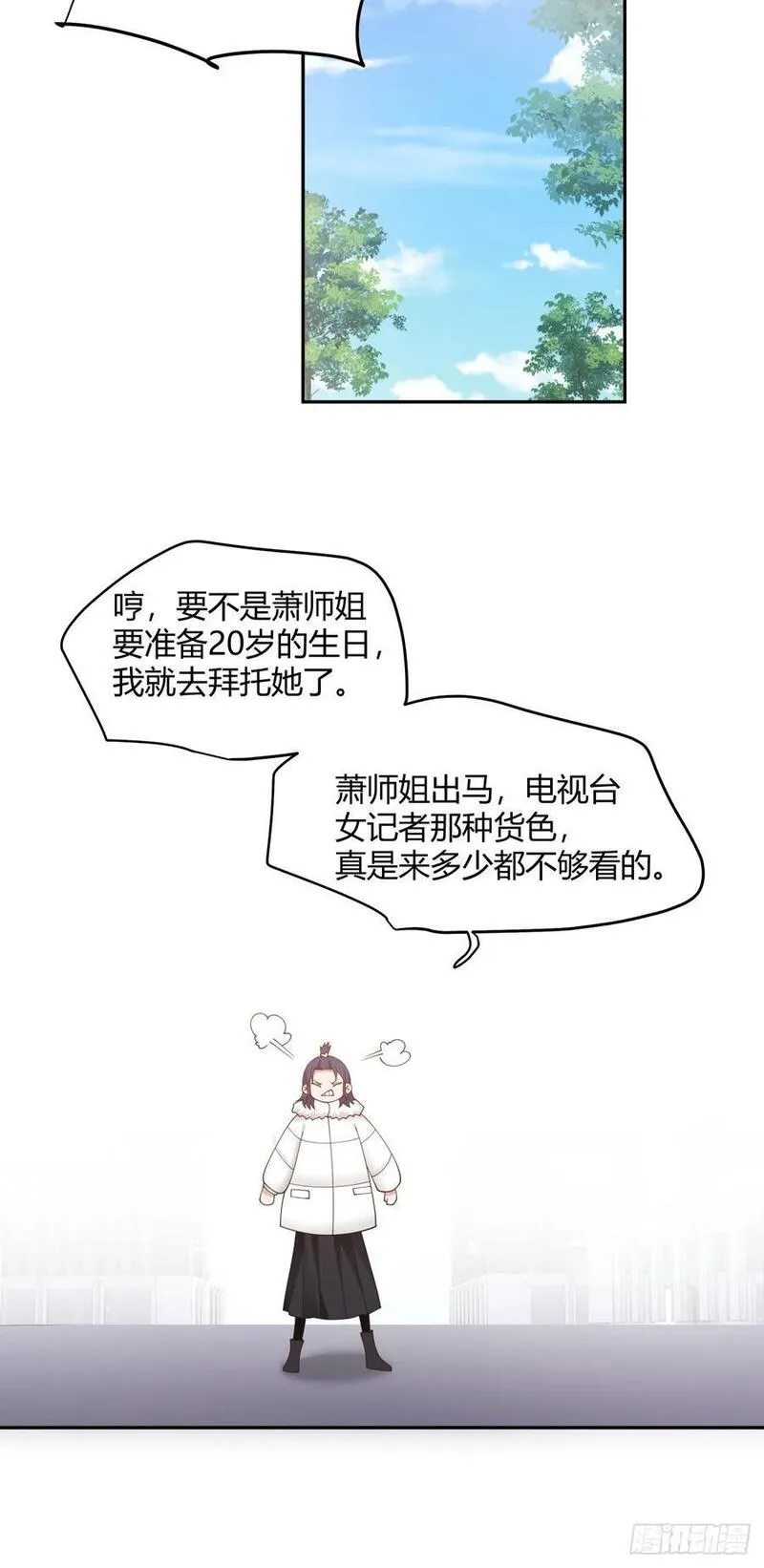 我真没想重生啊漫画免费漫画漫画,我要和你谈共同的男人26图