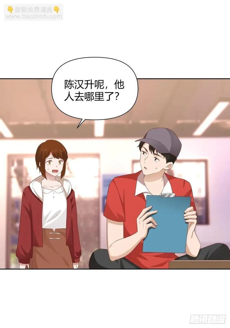 我真没想重生啊笔趣阁漫画,她不是我女朋友。36图