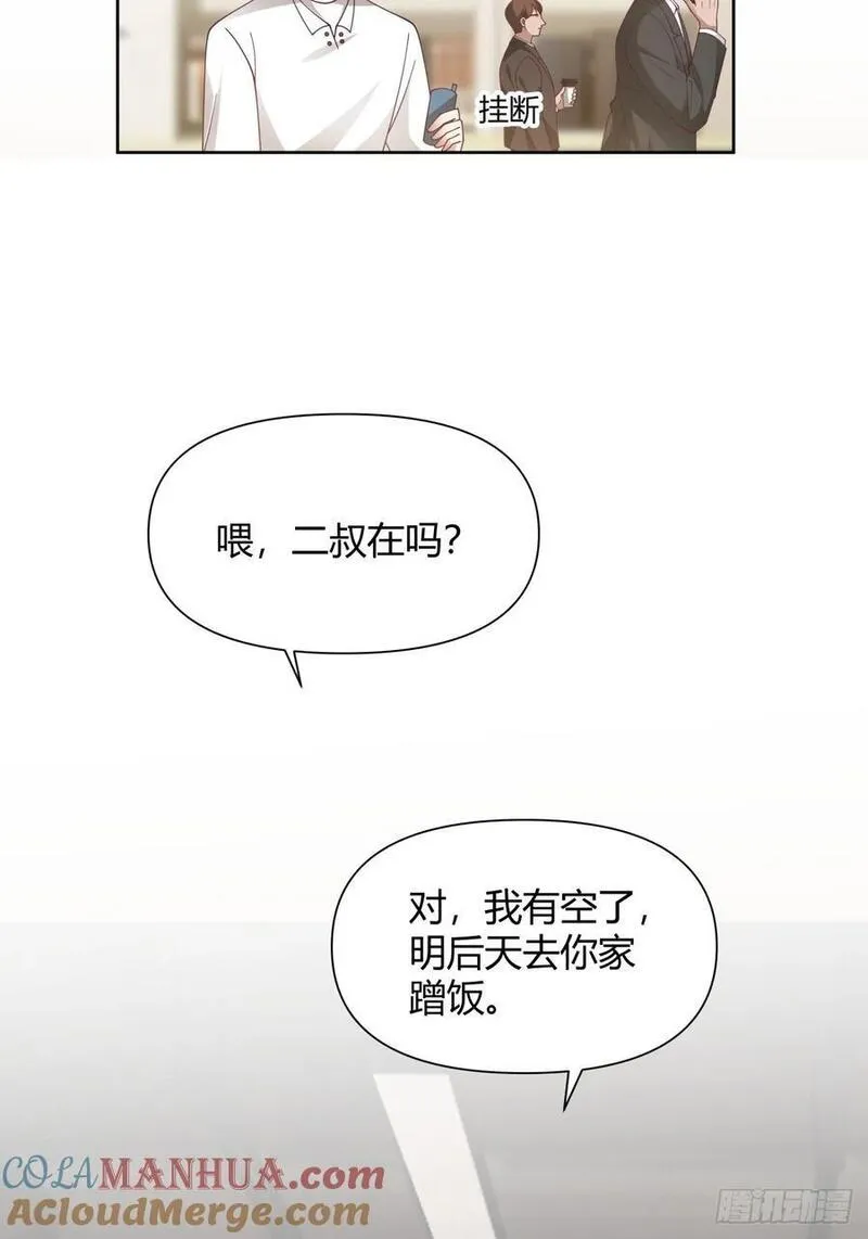 我真没想重生啊笔趣阁漫画,她不是我女朋友。19图