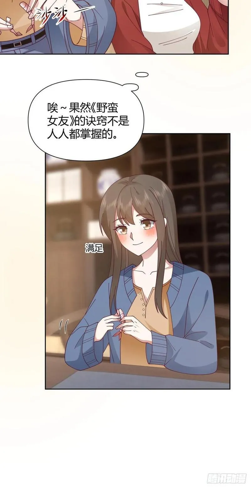 我真没想重生啊笔趣阁漫画,她不是我女朋友。28图