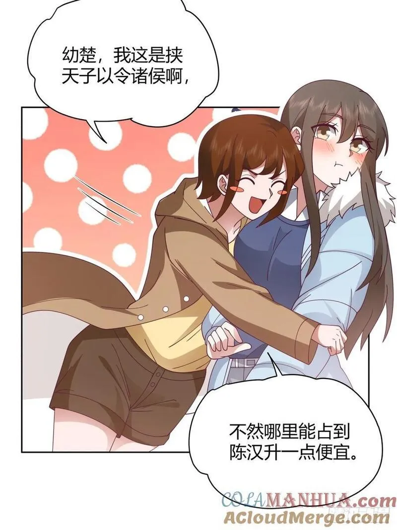 我真没想重生啊在哪个软件能看漫画,她不是我女朋友。13图