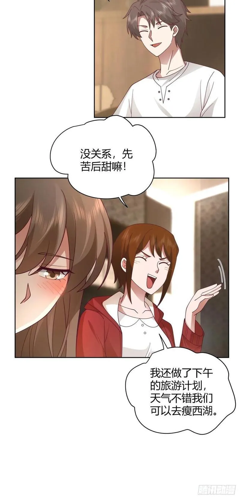 我真没想重生啊笔趣阁漫画,她不是我女朋友。30图