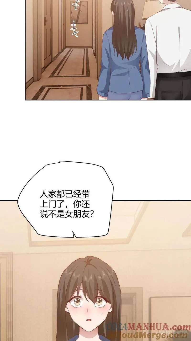 我真没想重生啊笔趣阁漫画,她不是我女朋友。43图