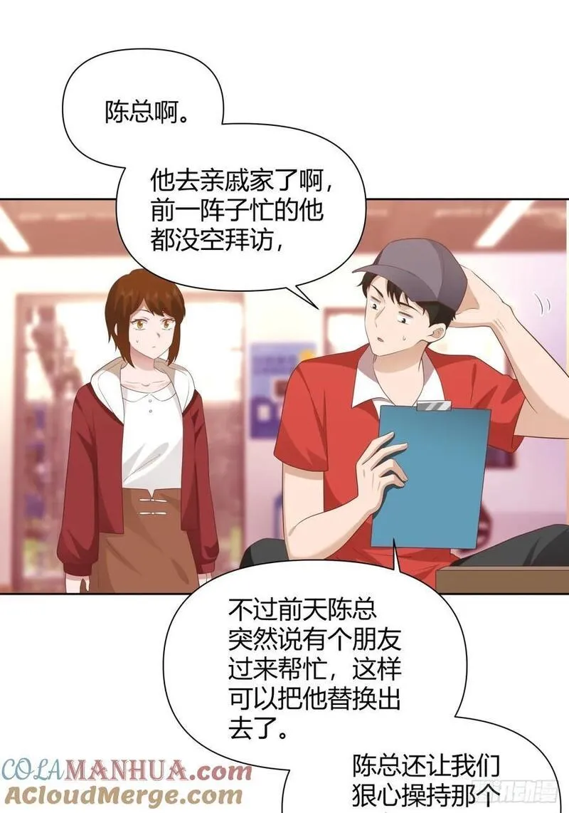 我真没想重生啊在哪个软件能看漫画,她不是我女朋友。37图