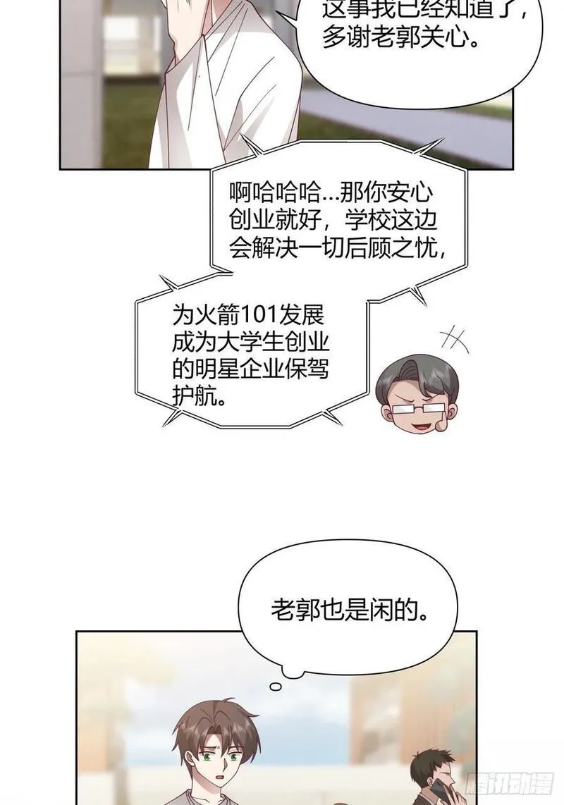 我真没想重生啊在哪个软件能看漫画,她不是我女朋友。18图