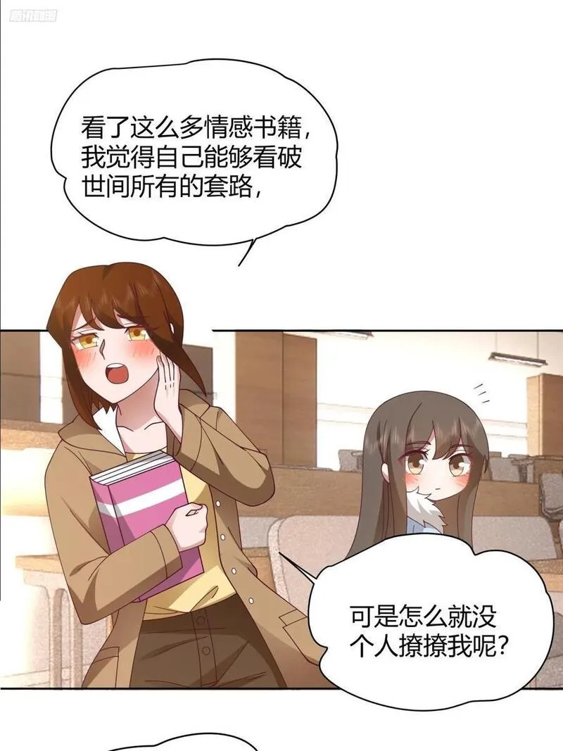 我真没想重生啊在哪个软件能看漫画,她不是我女朋友。12图