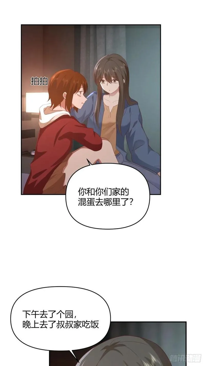 我真没想重生啊在哪个软件能看漫画,骗子都是不是不分人的35图