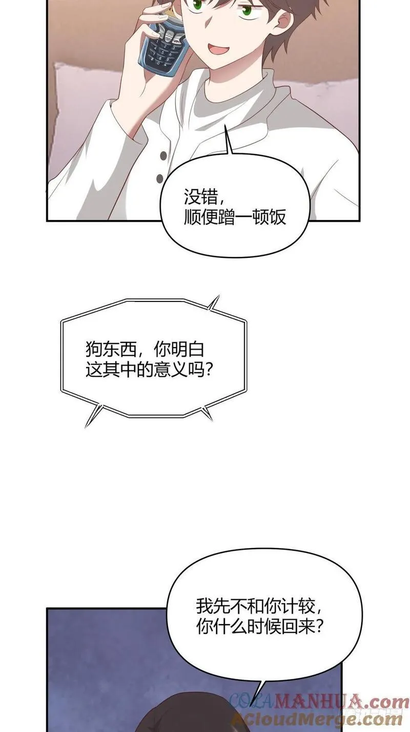 我真没想重生啊在哪个软件能看漫画,骗子都是不是不分人的43图