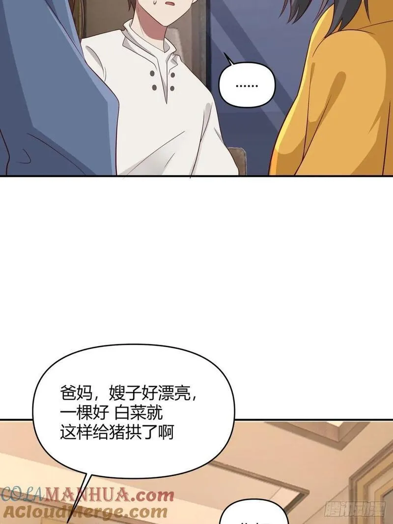 我真没想重生啊在哪个软件能看漫画,骗子都是不是不分人的13图