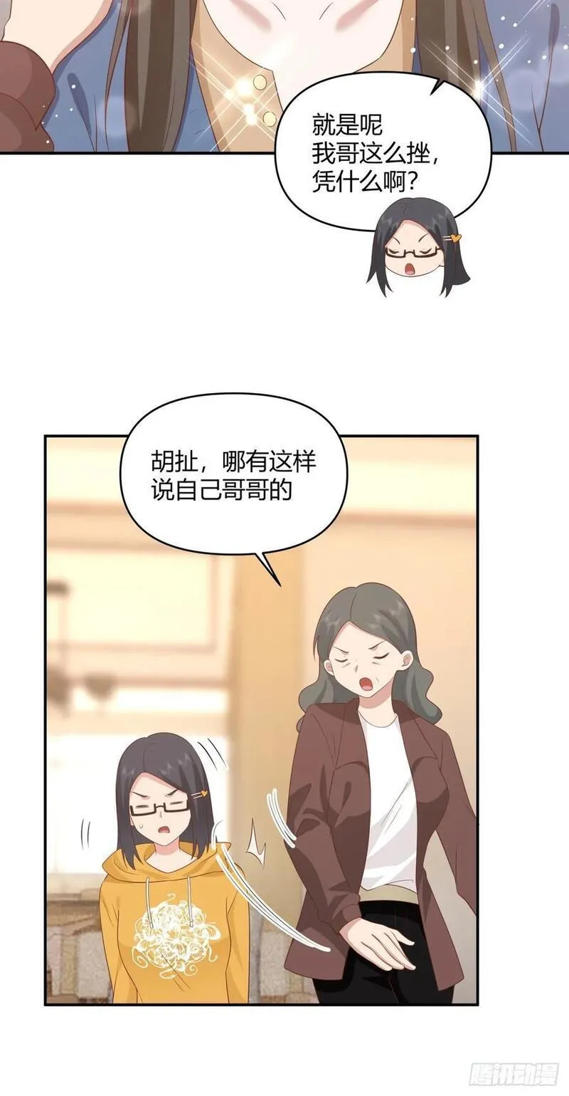 我真没想重生啊在哪个软件能看漫画,骗子都是不是不分人的24图