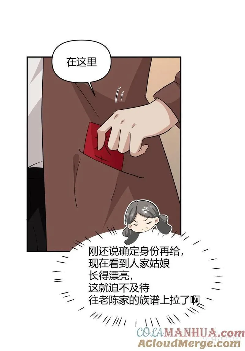 我真没想重生啊在哪个软件能看漫画,骗子都是不是不分人的19图