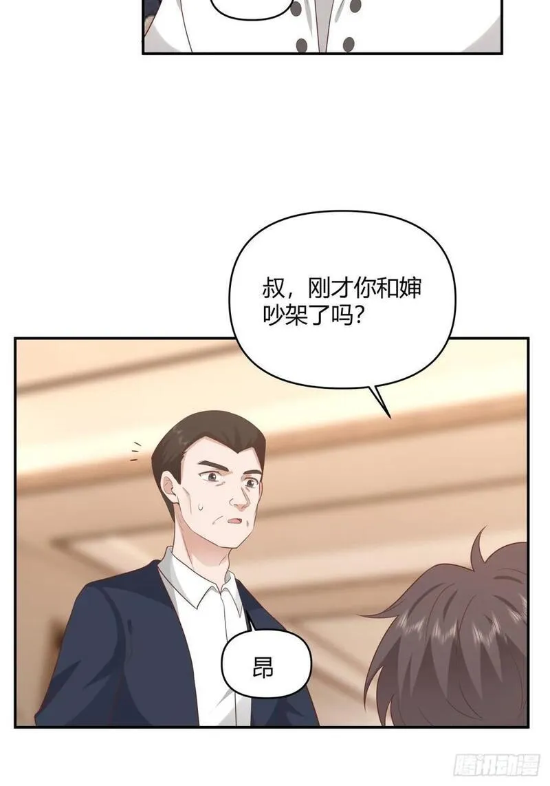 我真没想重生啊在哪个软件能看漫画,骗子都是不是不分人的26图