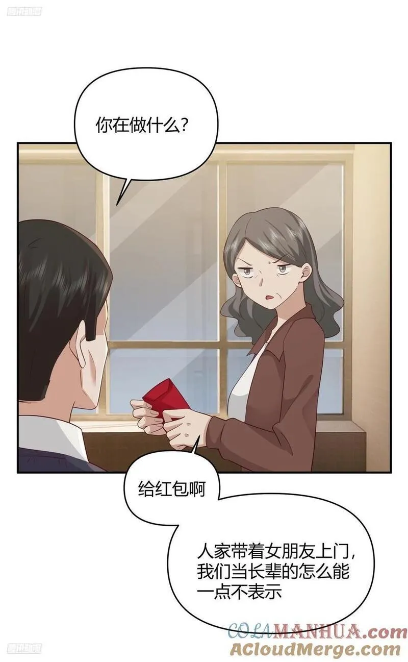 我真没想重生啊在哪个软件能看漫画,骗子都是不是不分人的4图