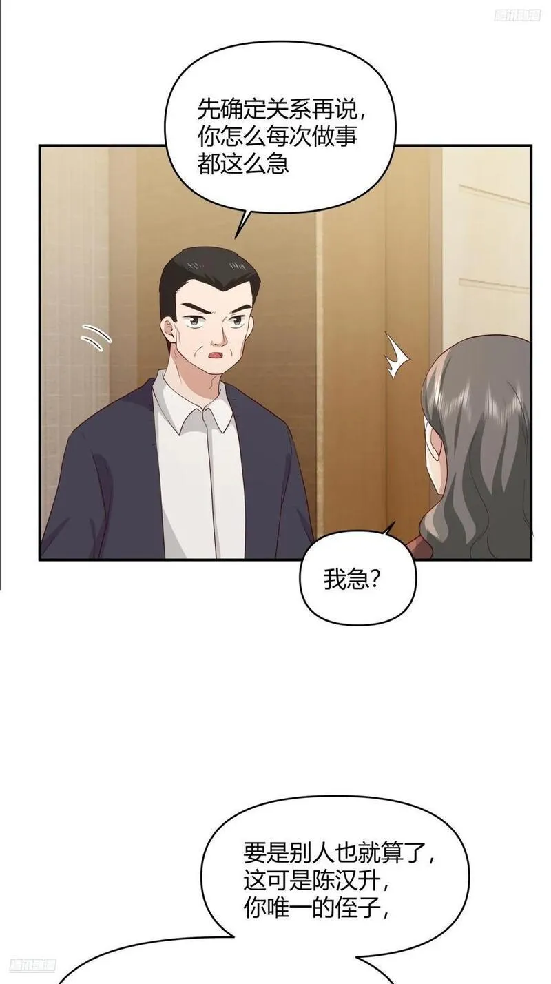 我真没想重生啊在哪个软件能看漫画,骗子都是不是不分人的5图